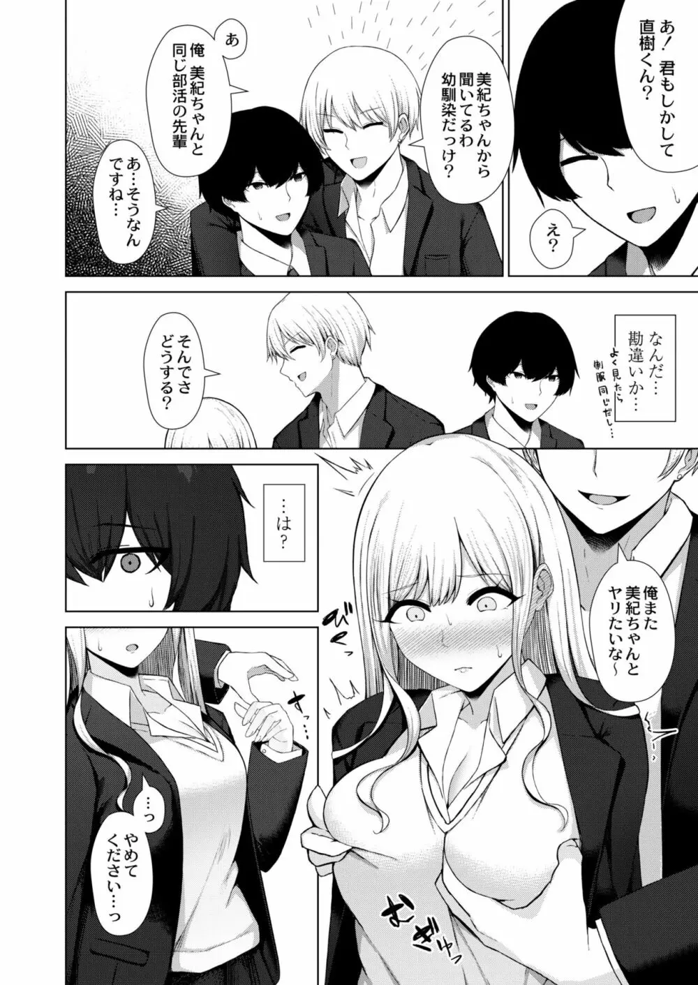 COMIC 快艶 VOL.05 354ページ