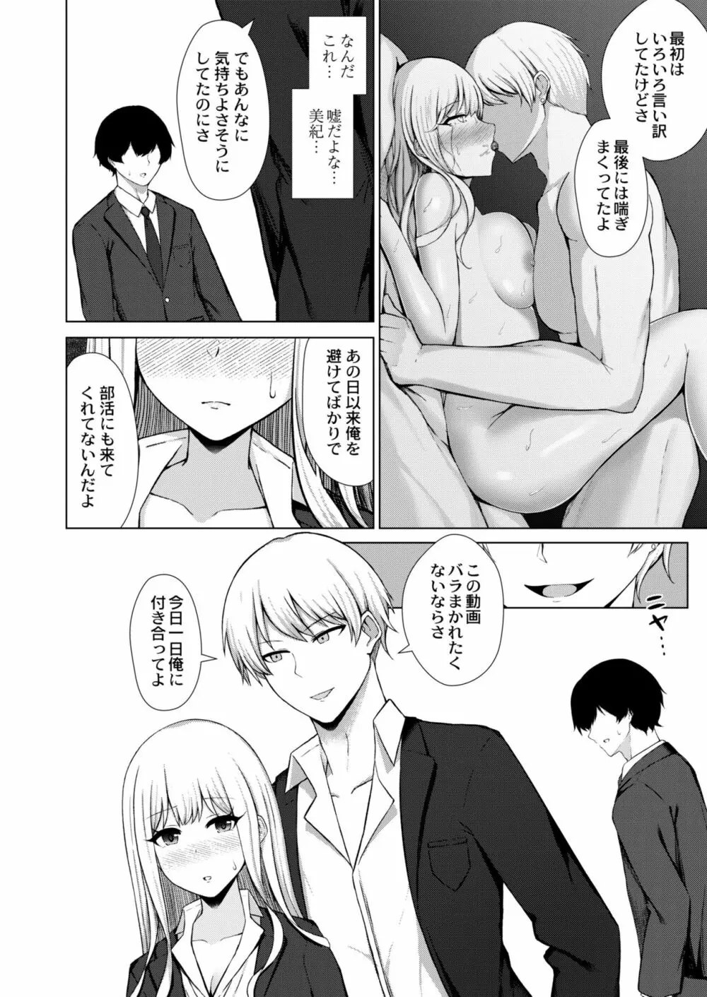 COMIC 快艶 VOL.05 356ページ