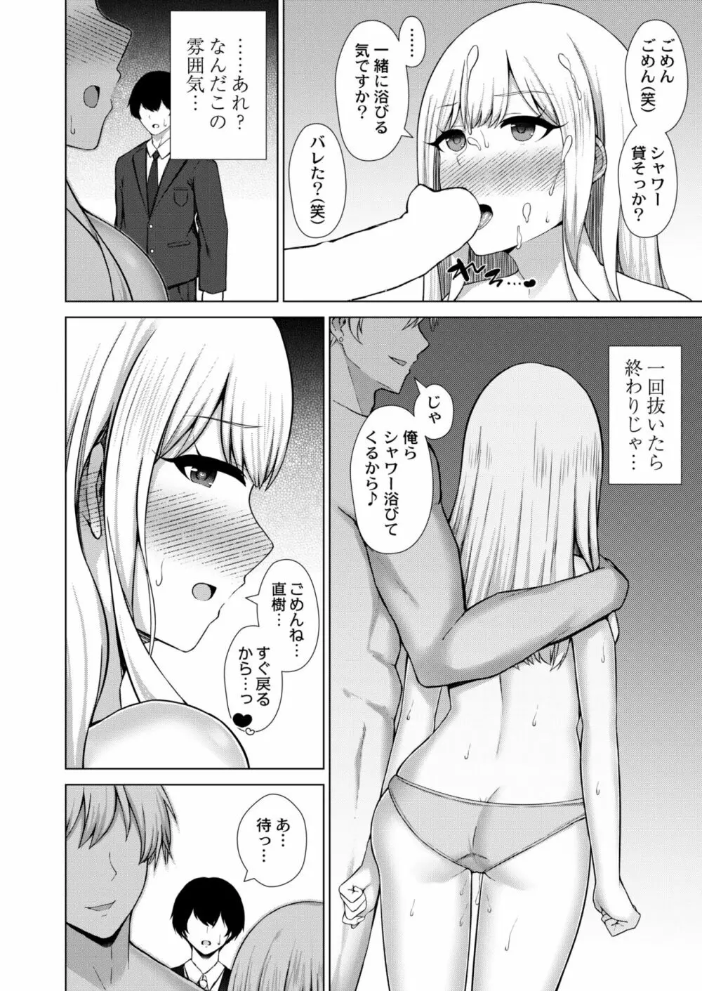 COMIC 快艶 VOL.05 364ページ