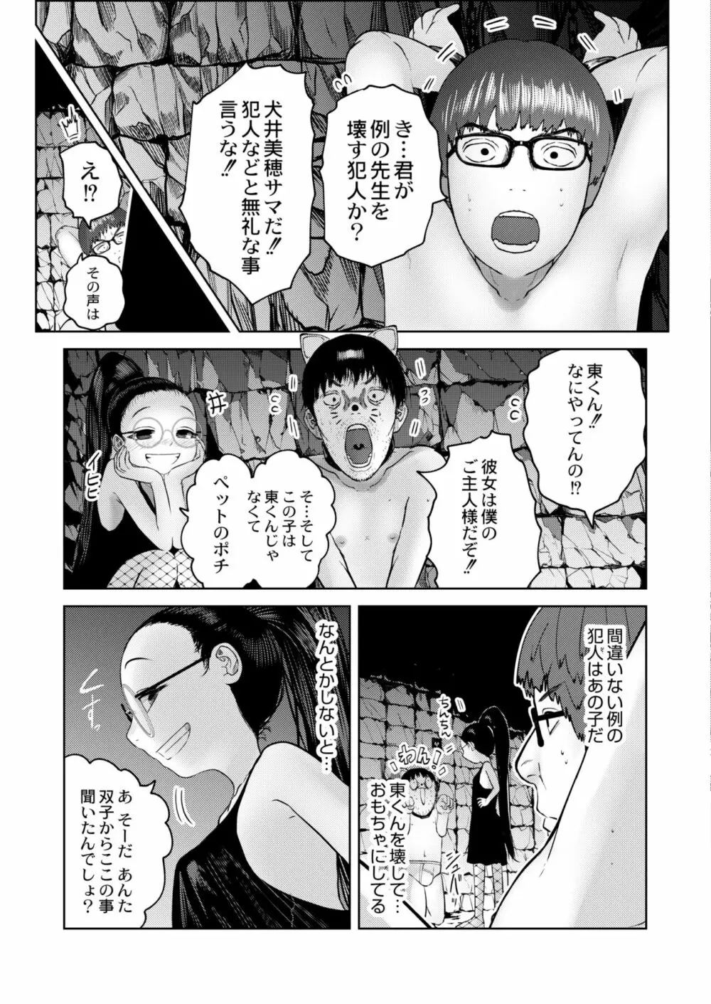 COMIC 快艶 VOL.05 389ページ