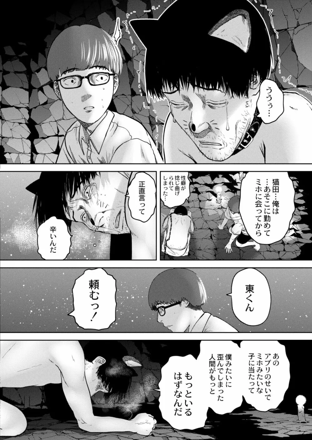 COMIC 快艶 VOL.05 406ページ