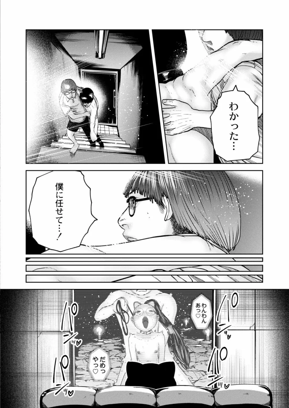 COMIC 快艶 VOL.05 408ページ