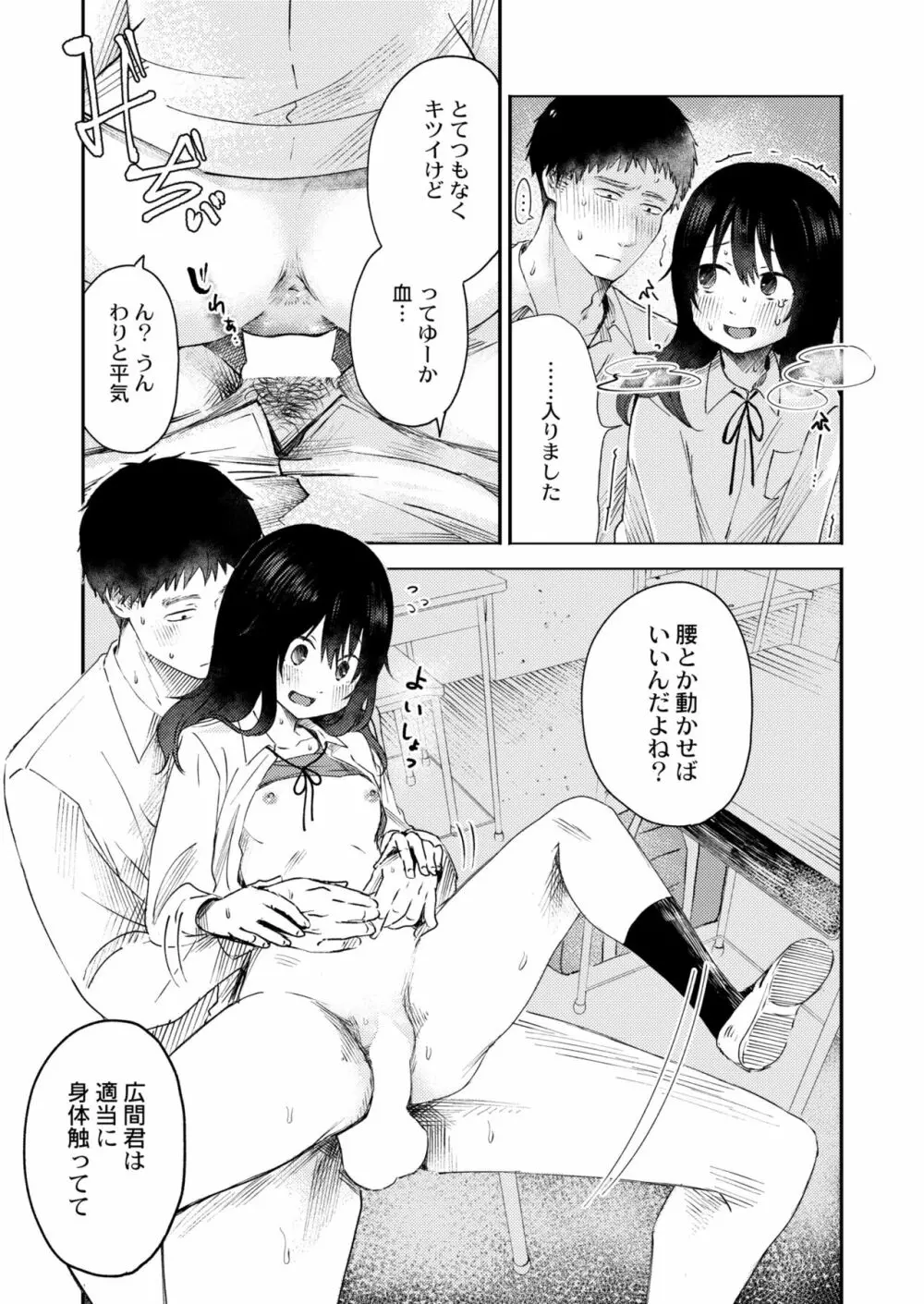 COMIC 快艶 VOL.05 41ページ