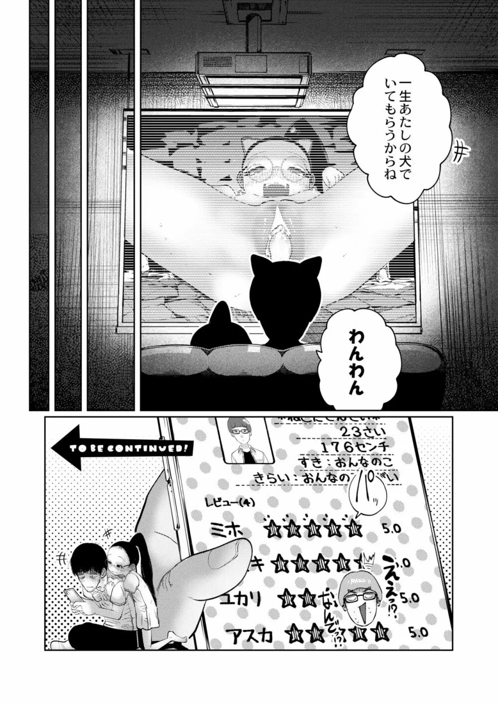 COMIC 快艶 VOL.05 410ページ