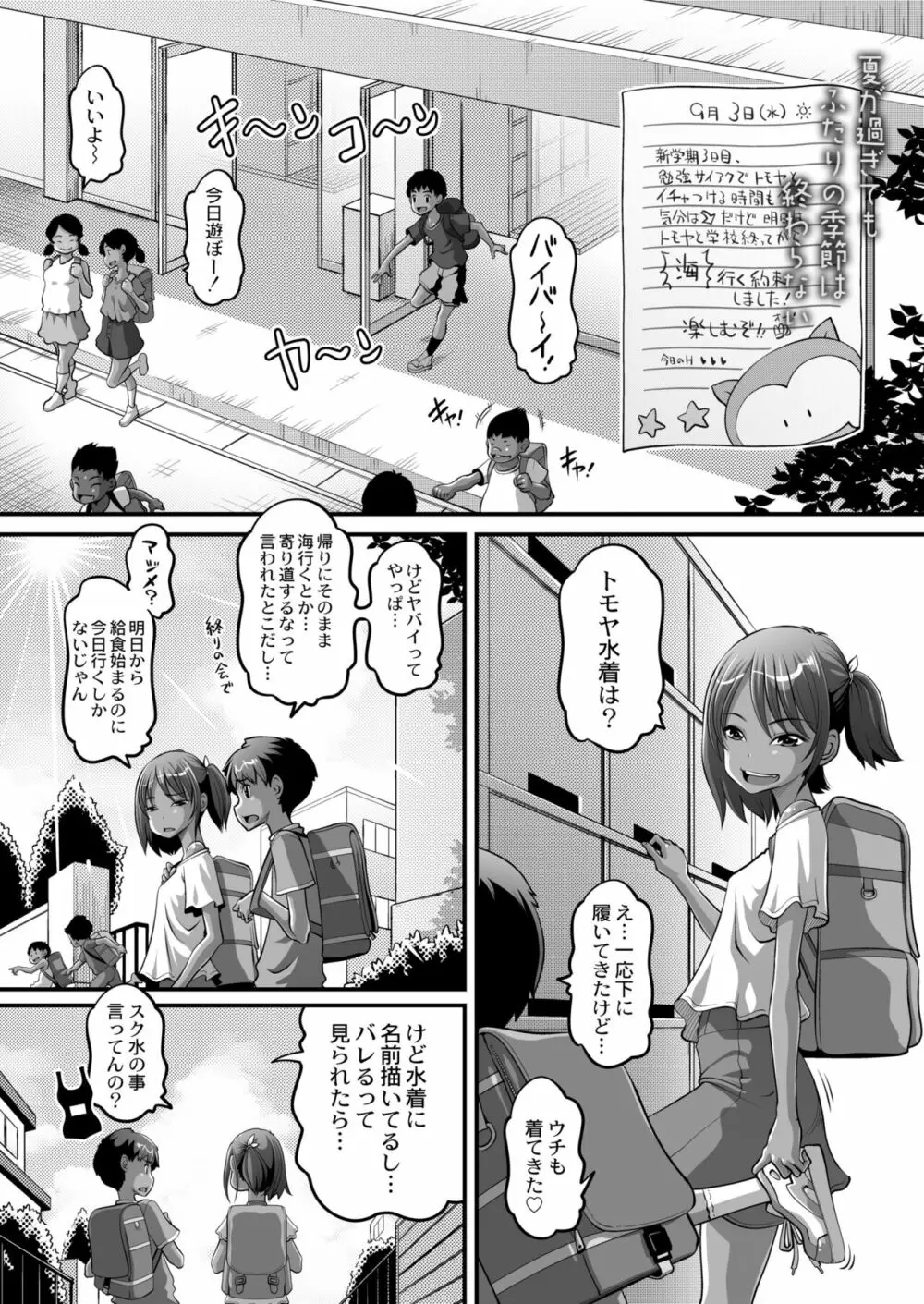 COMIC 快艶 VOL.05 411ページ