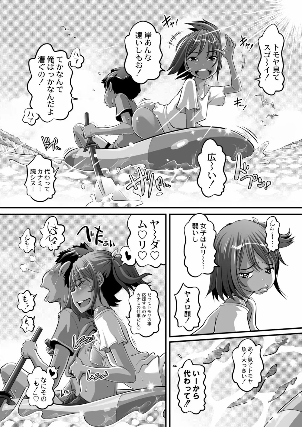 COMIC 快艶 VOL.05 414ページ