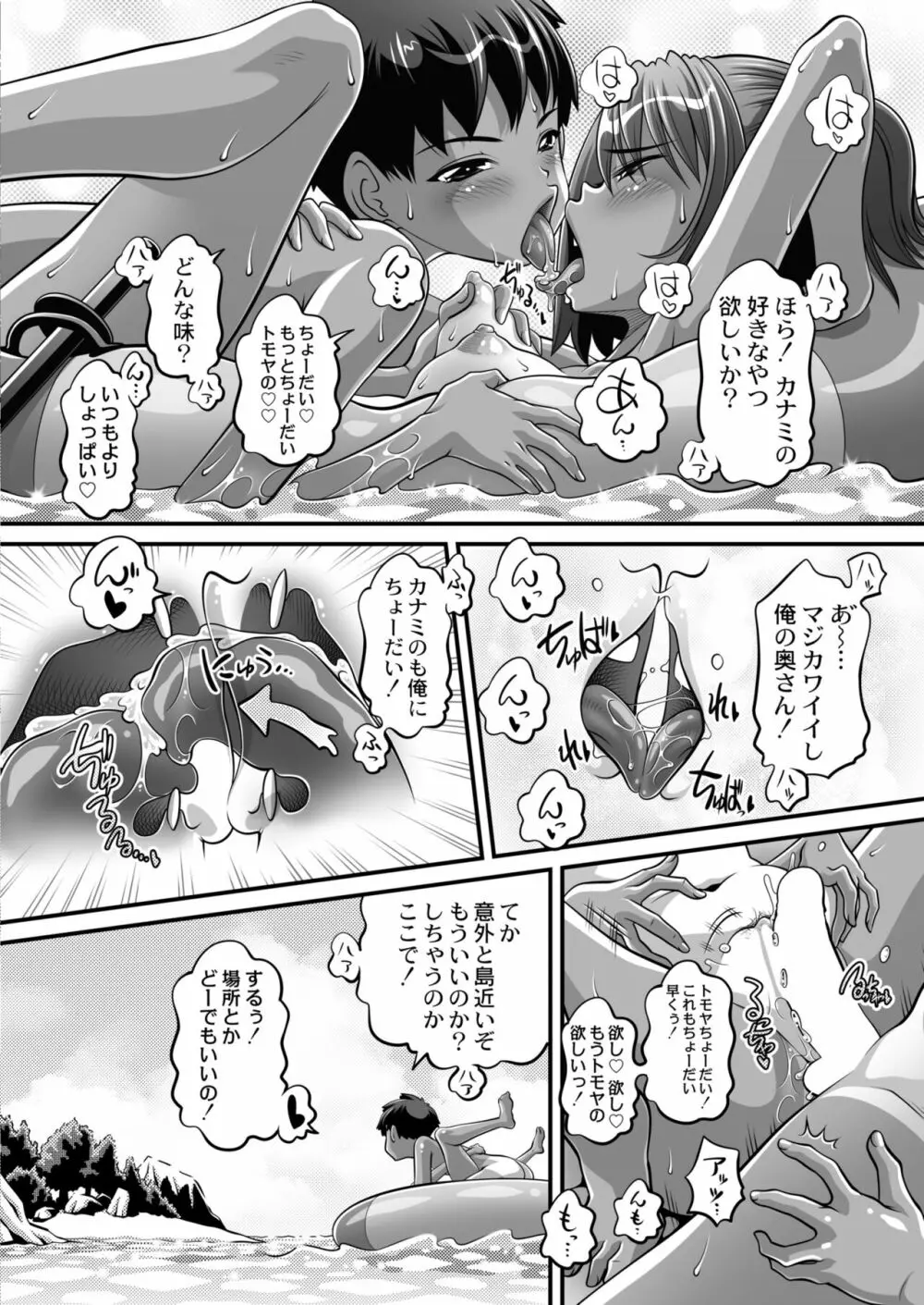 COMIC 快艶 VOL.05 422ページ