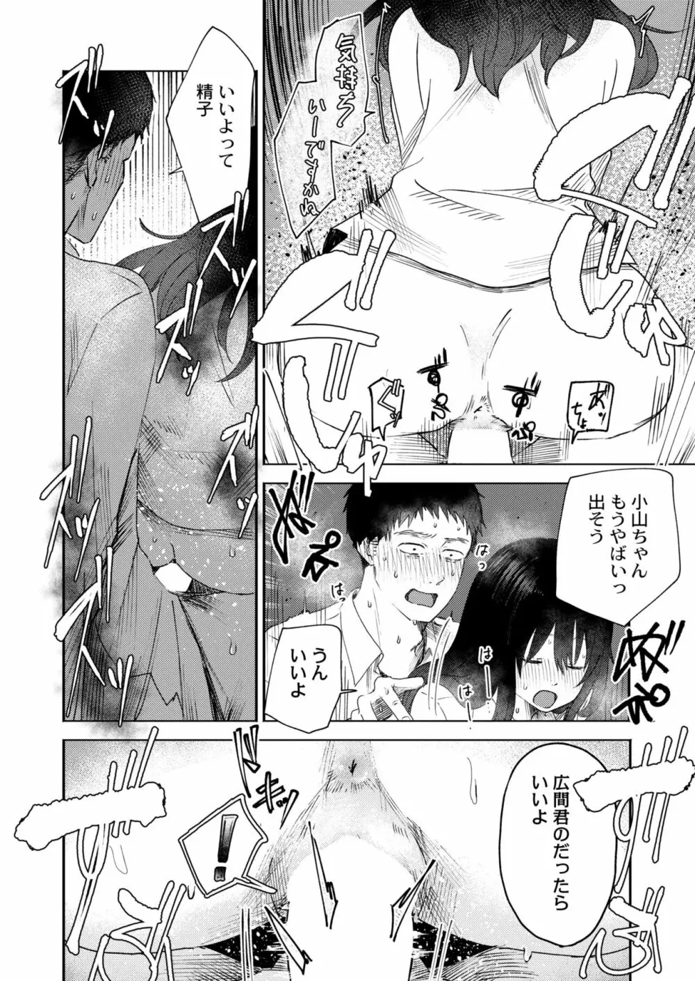 COMIC 快艶 VOL.05 44ページ