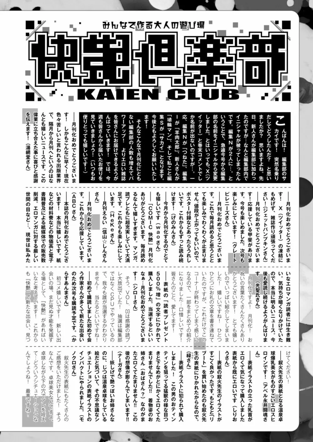 COMIC 快艶 VOL.05 444ページ