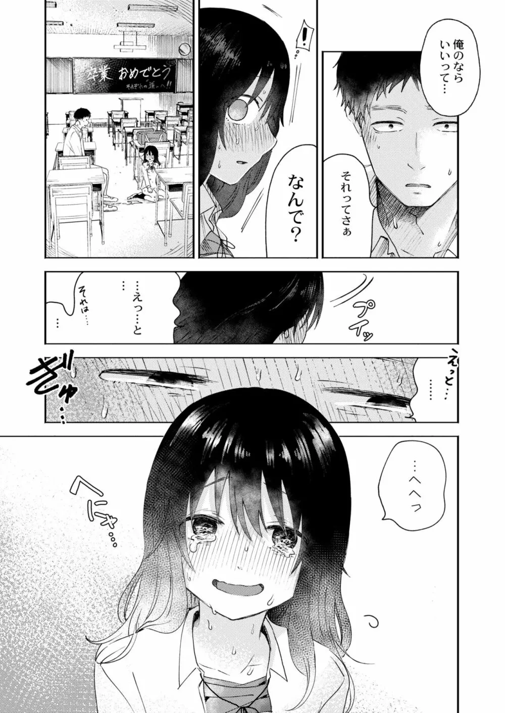 COMIC 快艶 VOL.05 47ページ