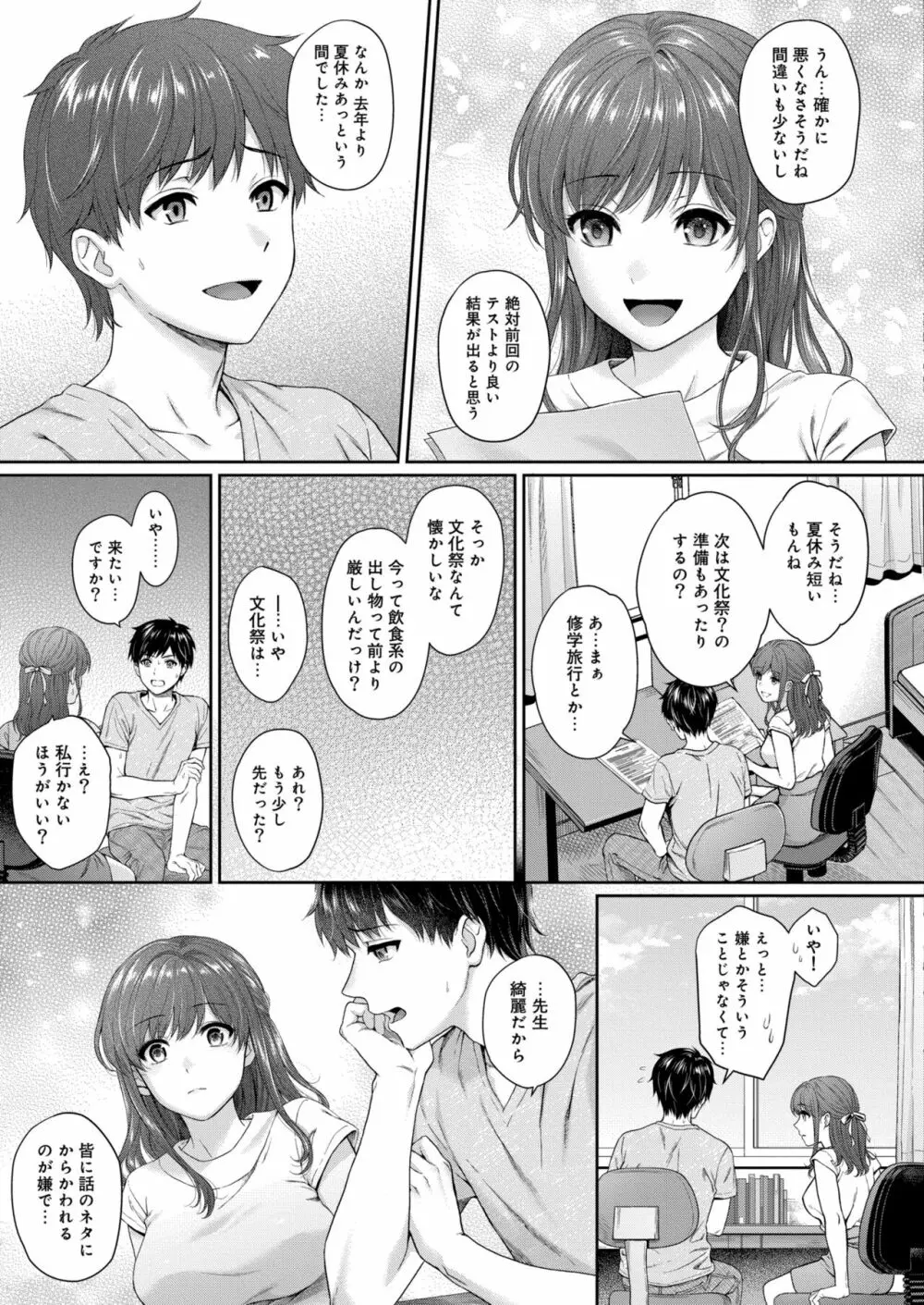 COMIC 快艶 VOL.05 5ページ