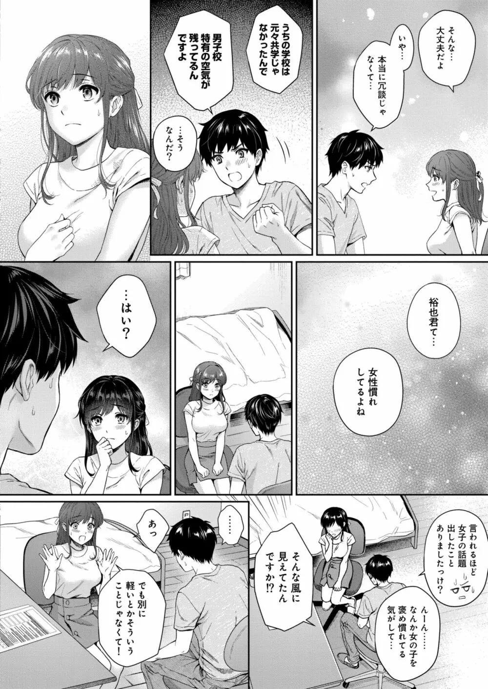 COMIC 快艶 VOL.05 6ページ