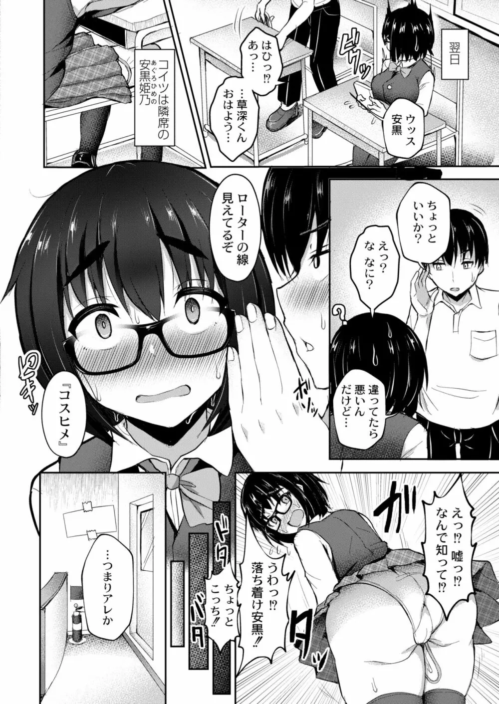 COMIC 快艶 VOL.05 80ページ