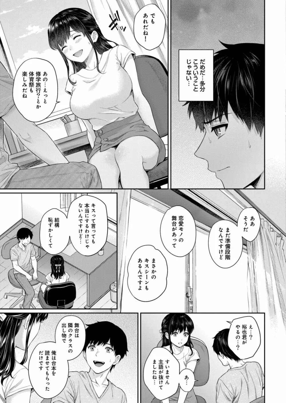 COMIC 快艶 VOL.05 9ページ