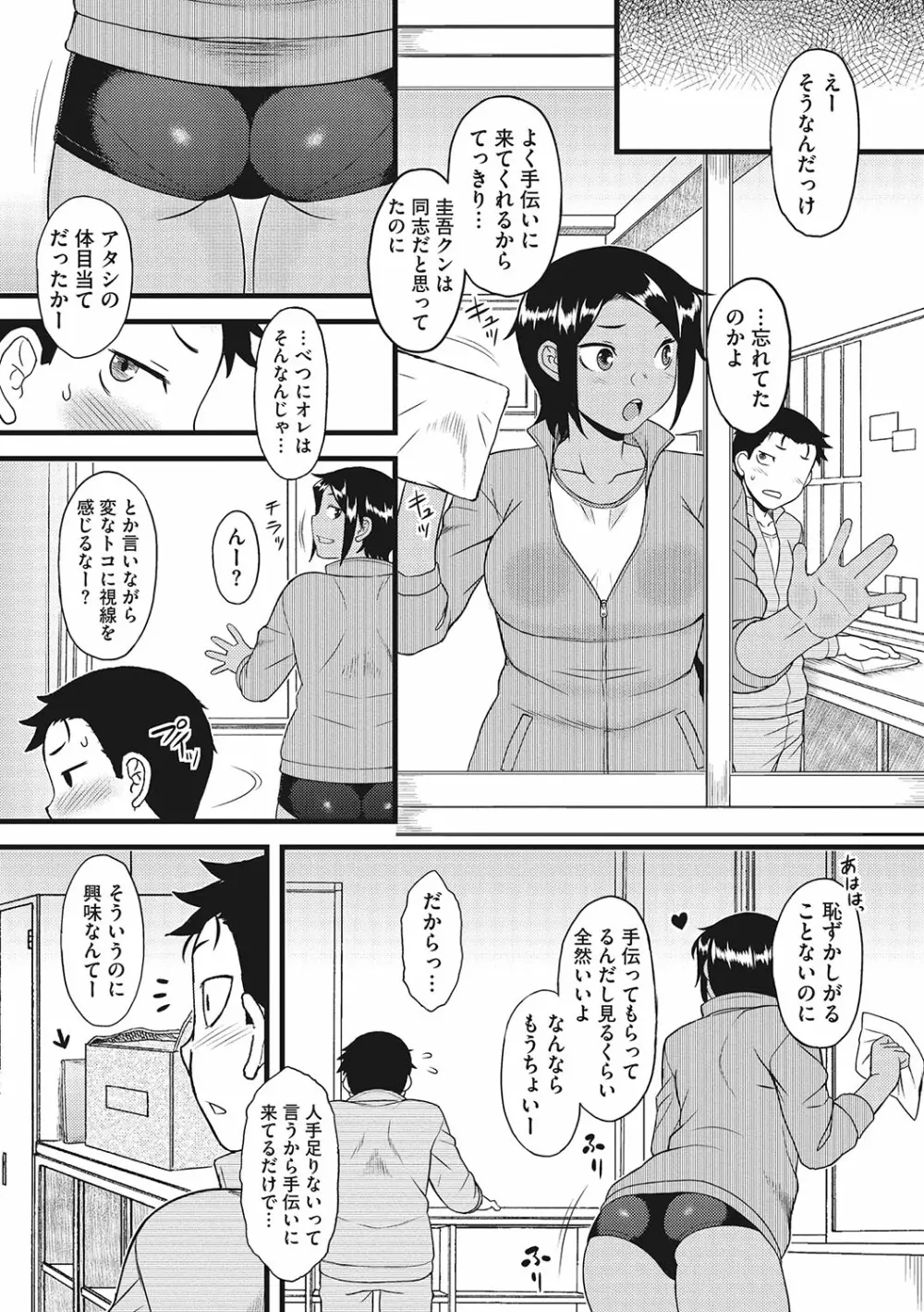 誘惑あんぐる 170ページ