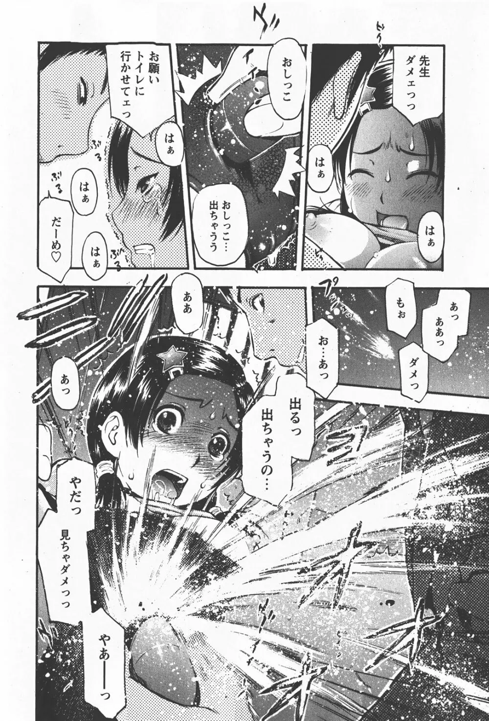 Comic Hime Dorobou 2008-01 19ページ