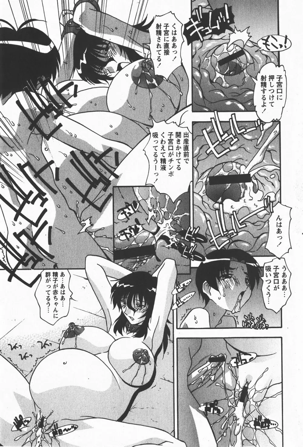 Comic Hime Dorobou 2008-01 222ページ