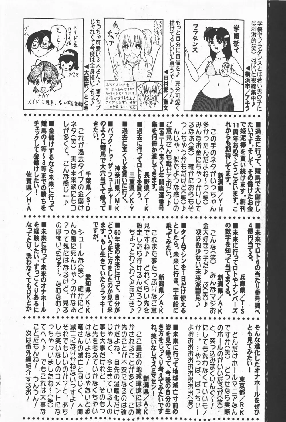 Comic Hime Dorobou 2008-01 273ページ