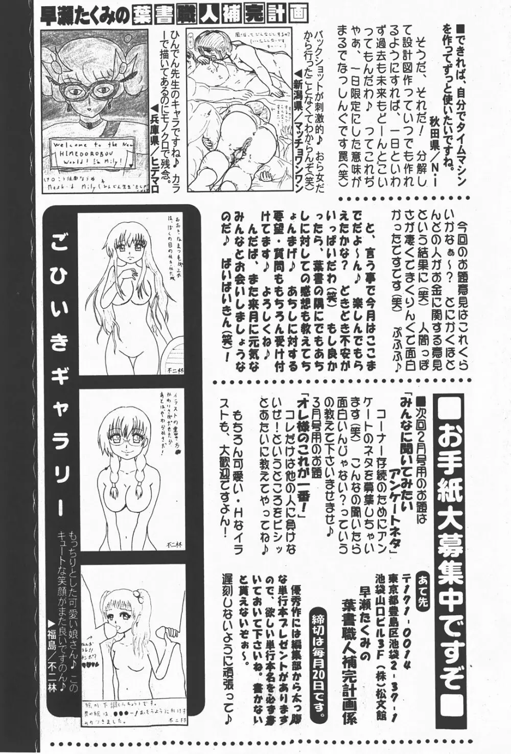 Comic Hime Dorobou 2008-01 274ページ