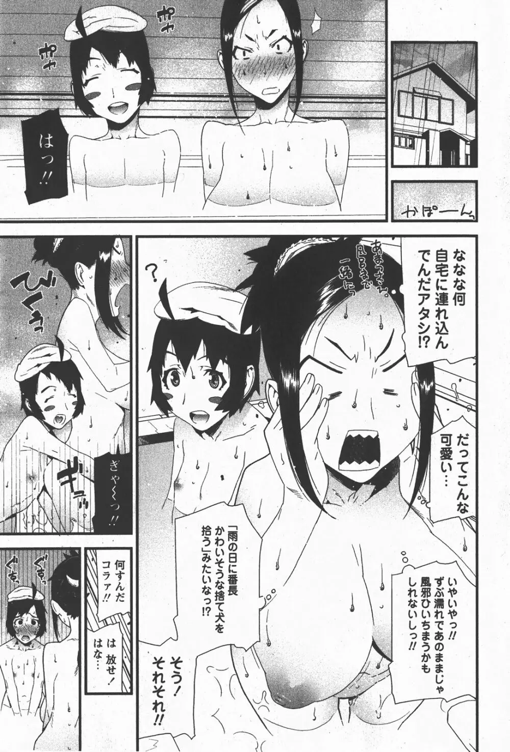 Comic Hime Dorobou 2008-01 50ページ