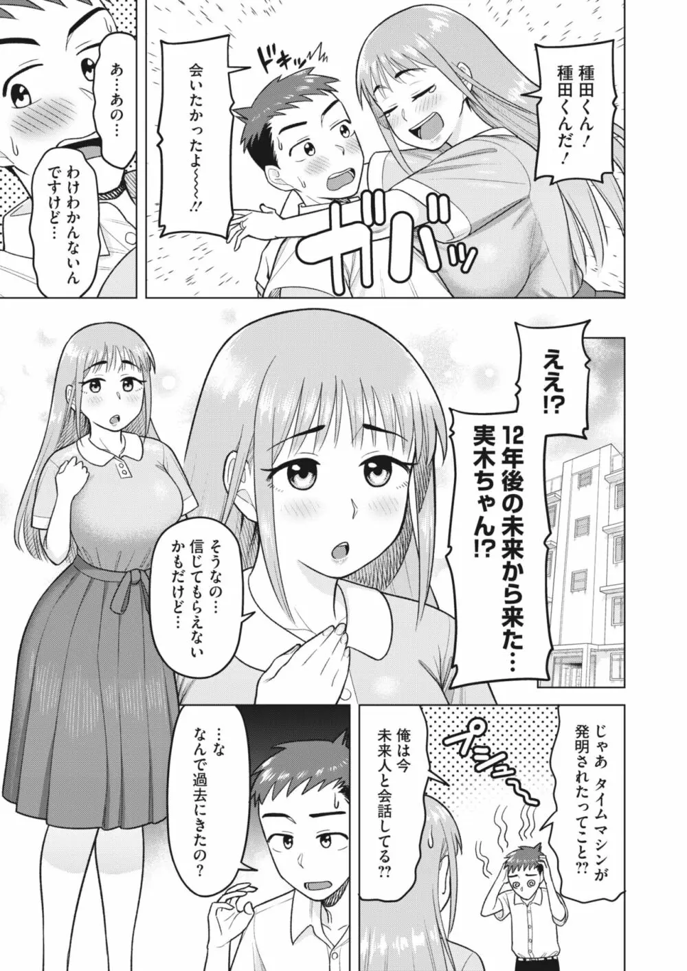 コミックホットミルク濃いめ vol.42 114ページ