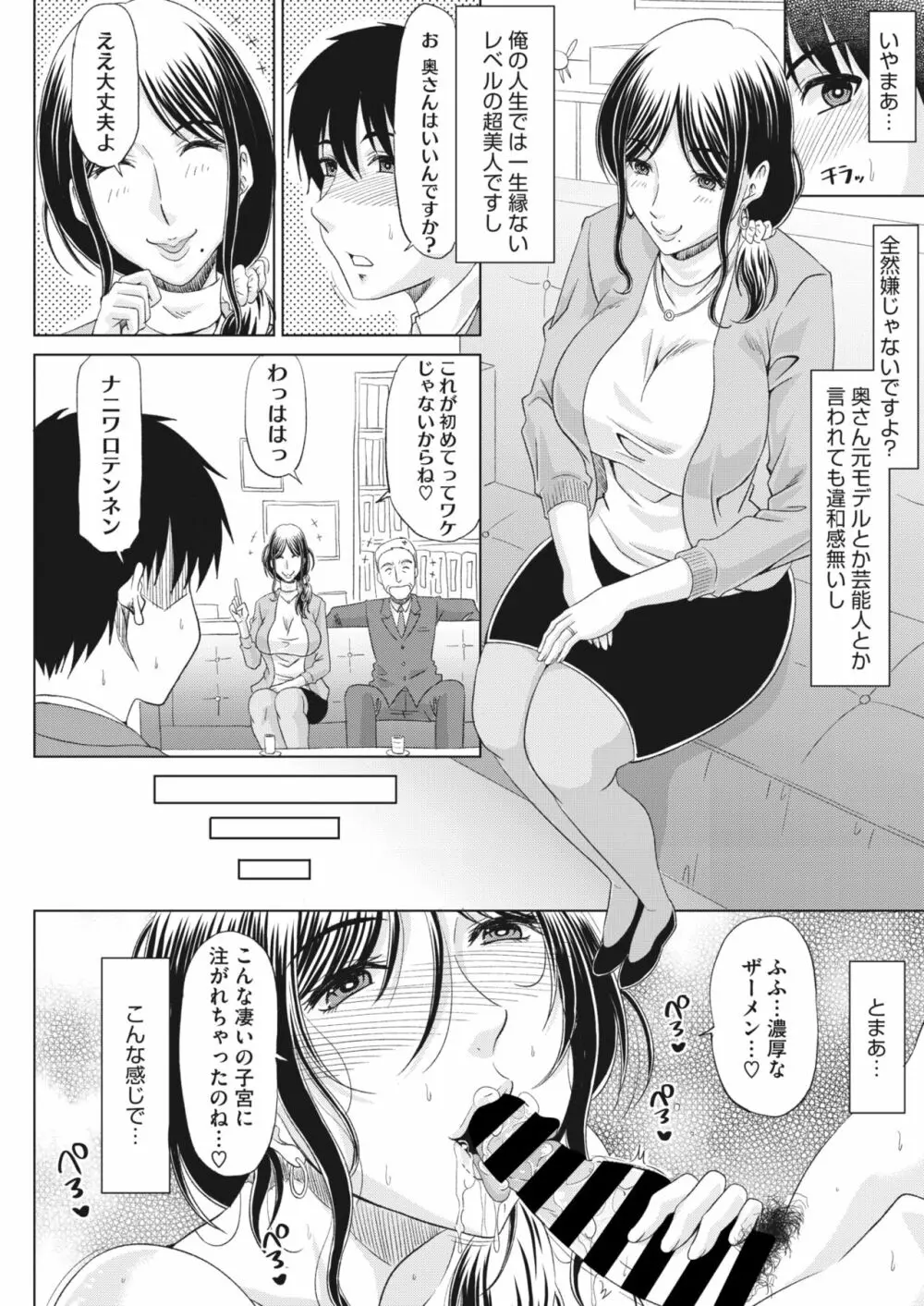コミックホットミルク濃いめ vol.42 199ページ