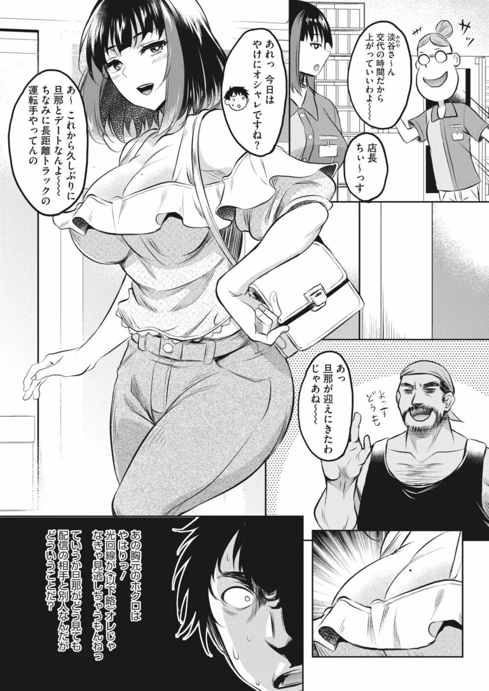 コミックホットミルク濃いめ vol.42 28ページ