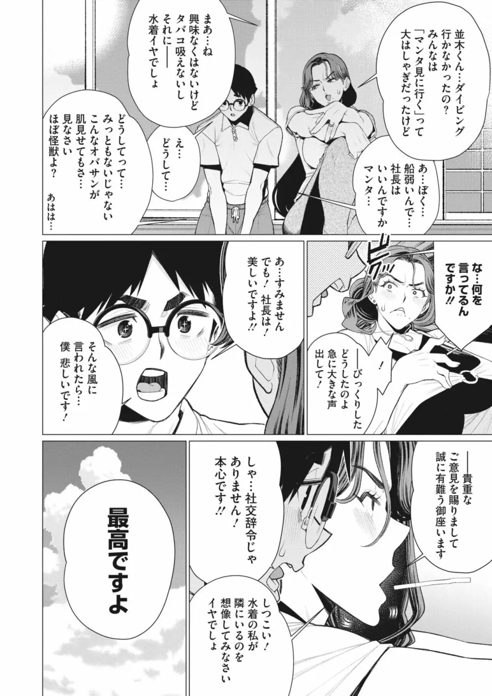 コミックホットミルク濃いめ vol.42 47ページ