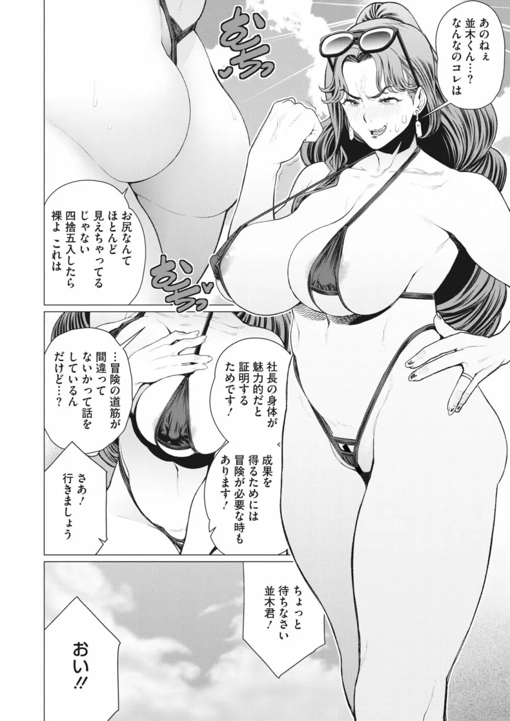コミックホットミルク濃いめ vol.42 49ページ