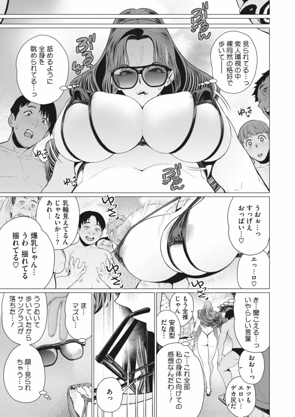 コミックホットミルク濃いめ vol.42 50ページ