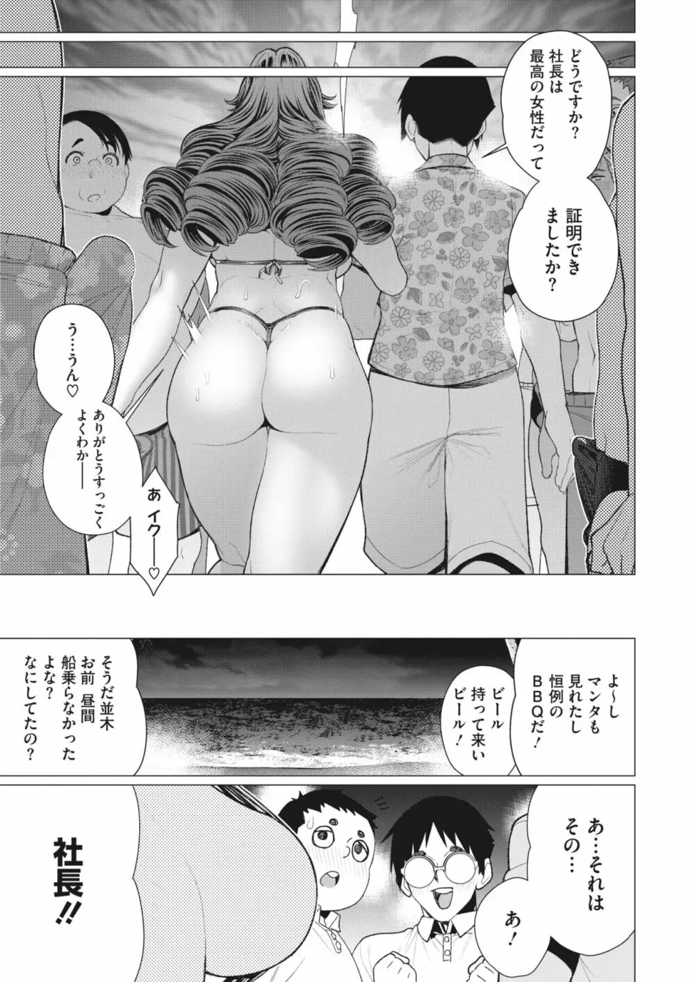 コミックホットミルク濃いめ vol.42 62ページ