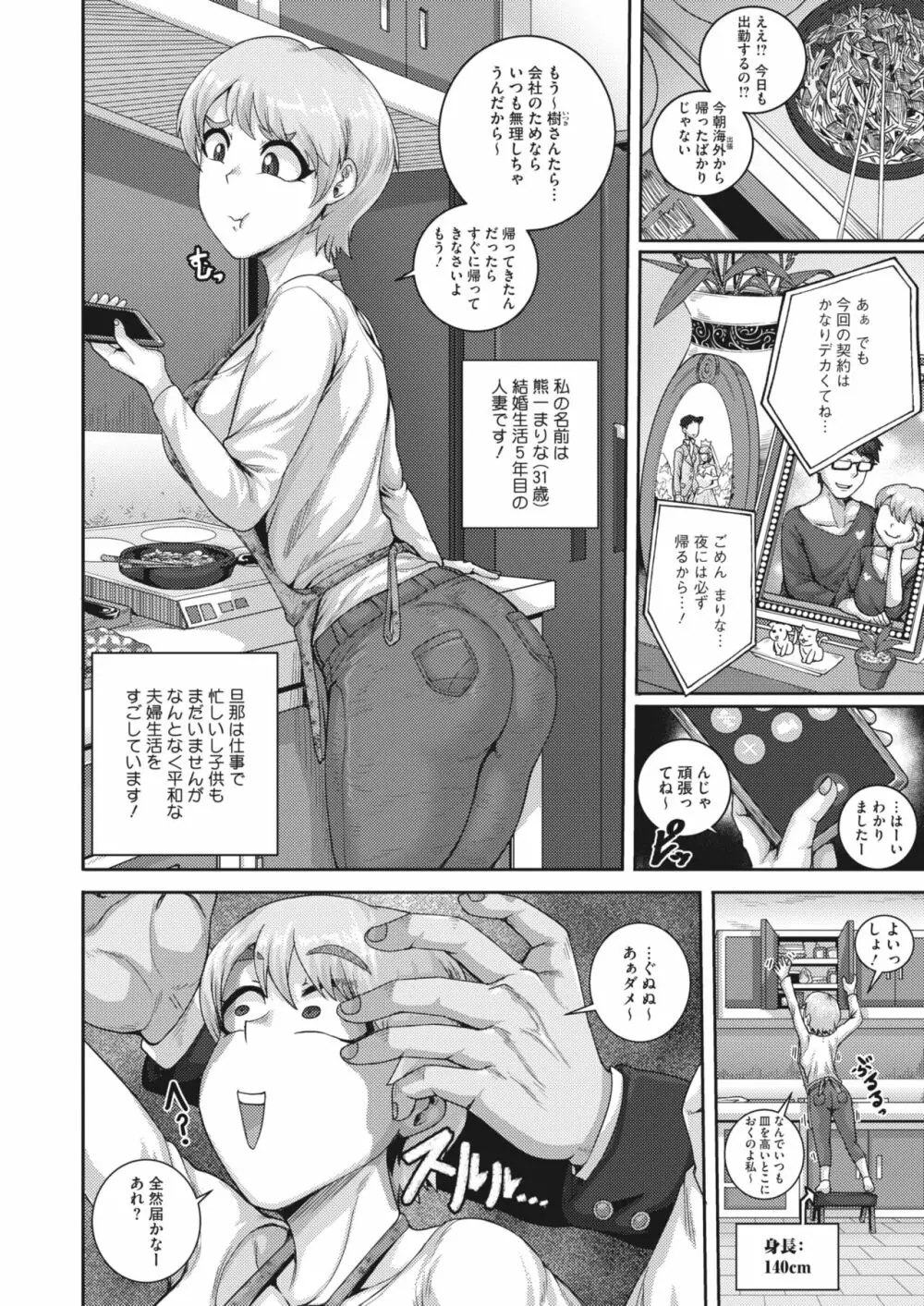 コミックホットミルク濃いめ vol.42 75ページ