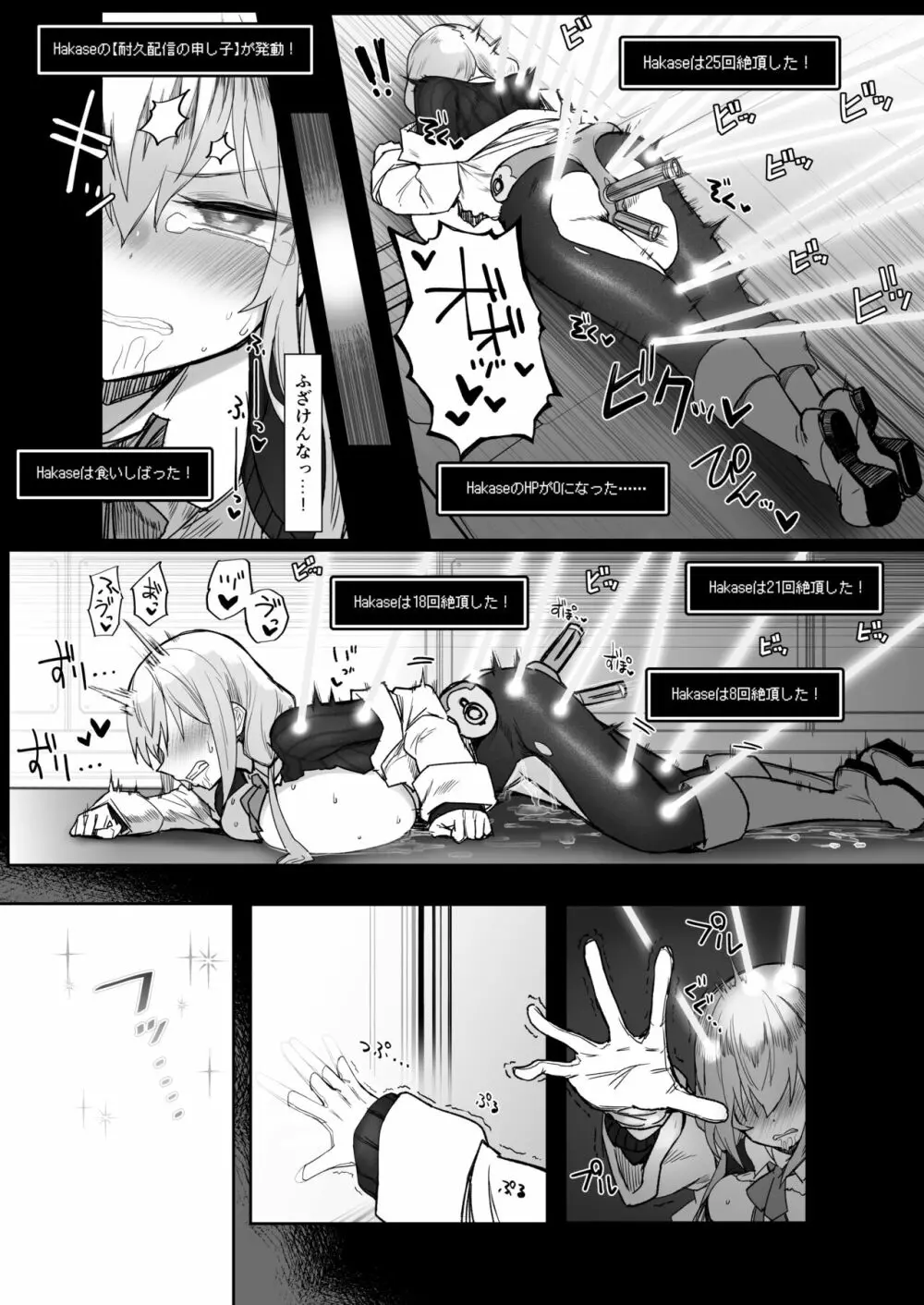 にじエロトラップダンジョン部3 17ページ