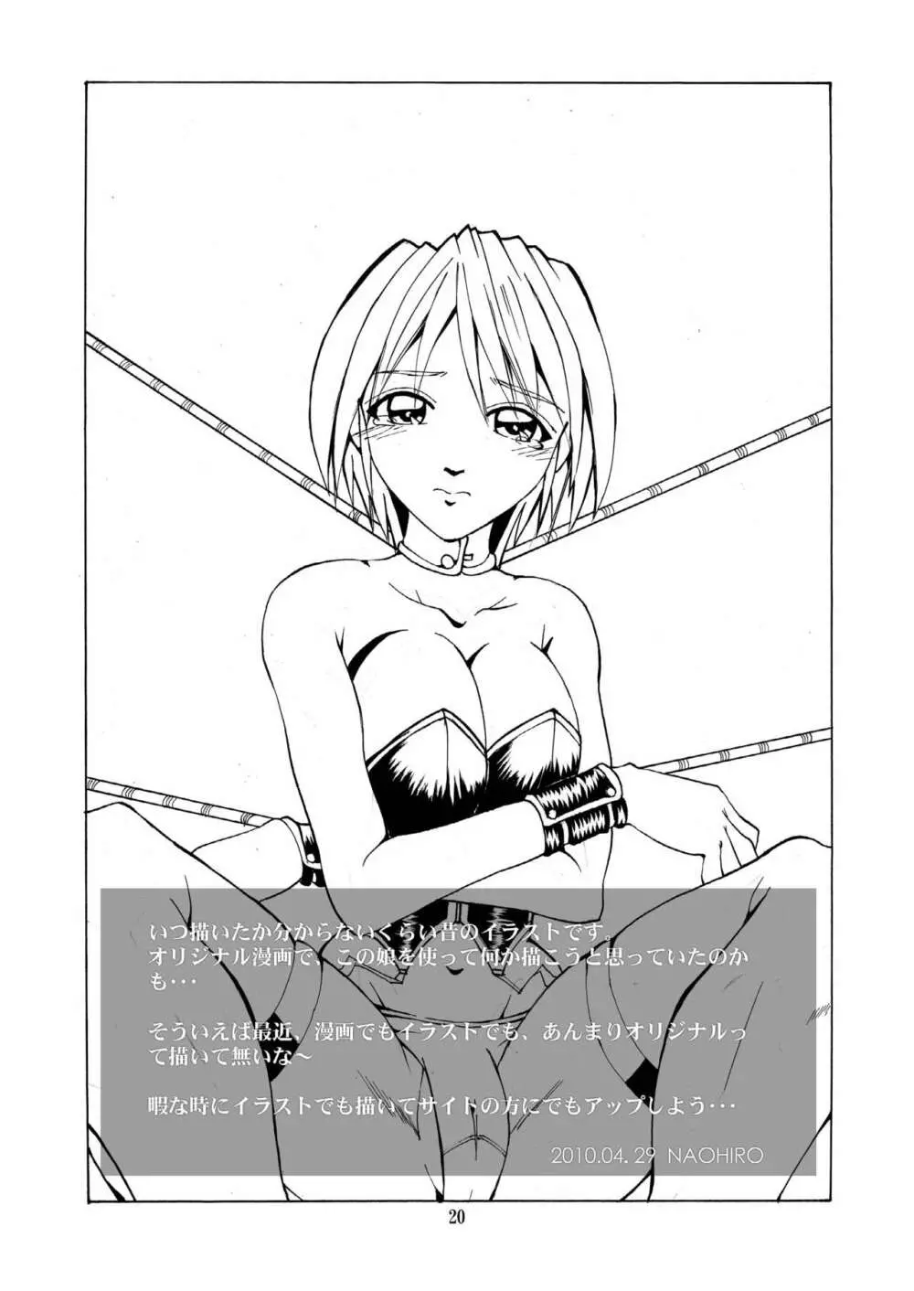 Asuka’s Diary 01 20ページ