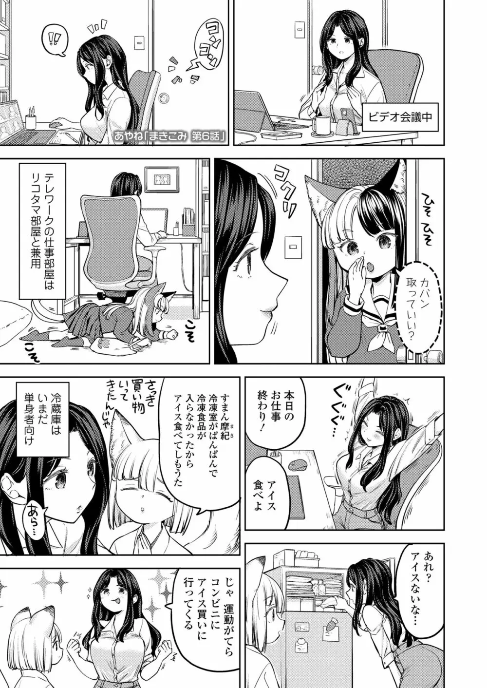 永遠娘 15 141ページ