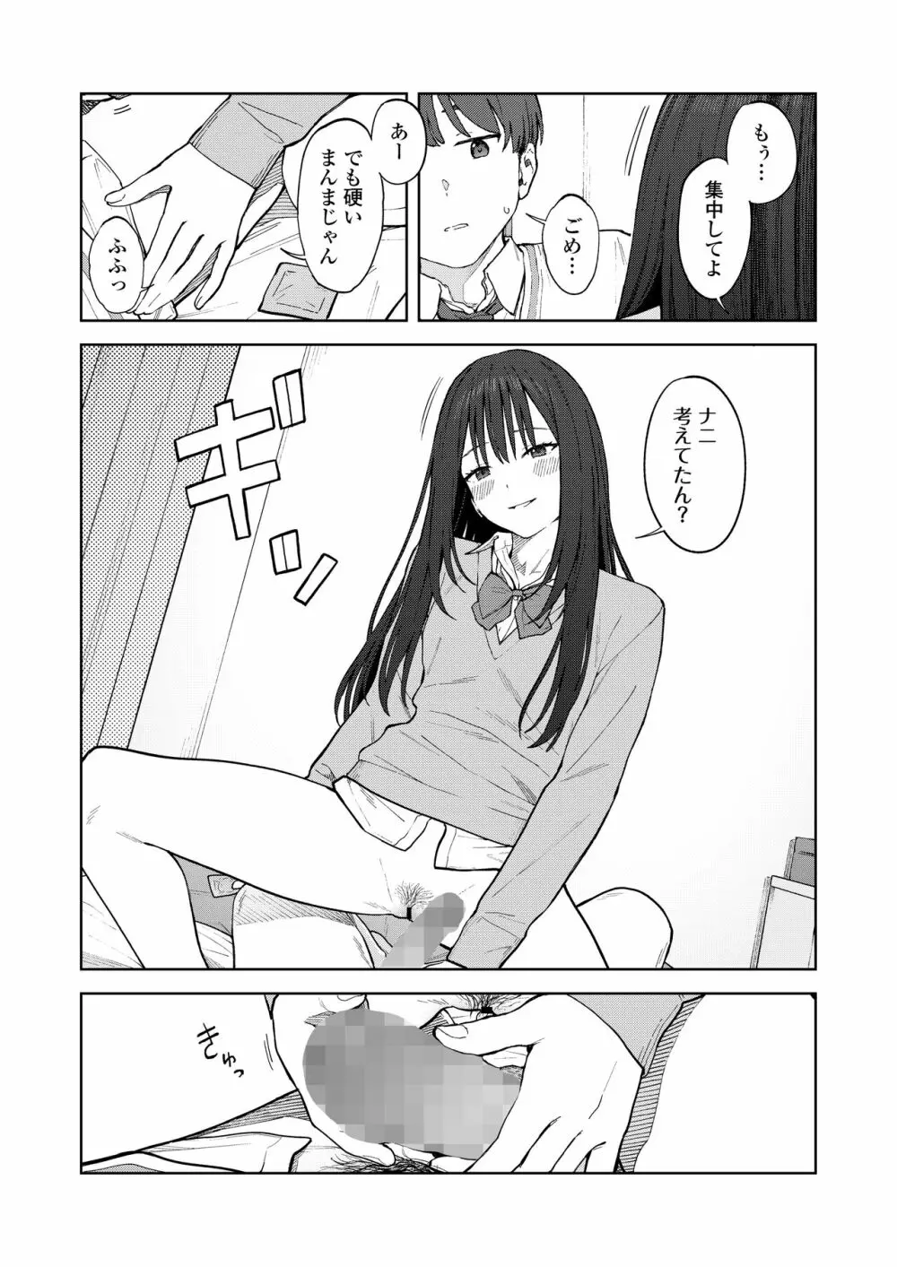 COMIC 群青 Vol.2 16ページ
