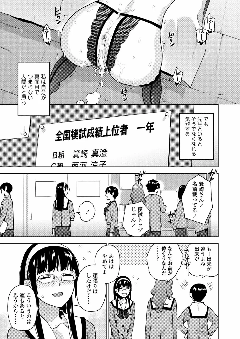 COMIC 群青 Vol.2 51ページ