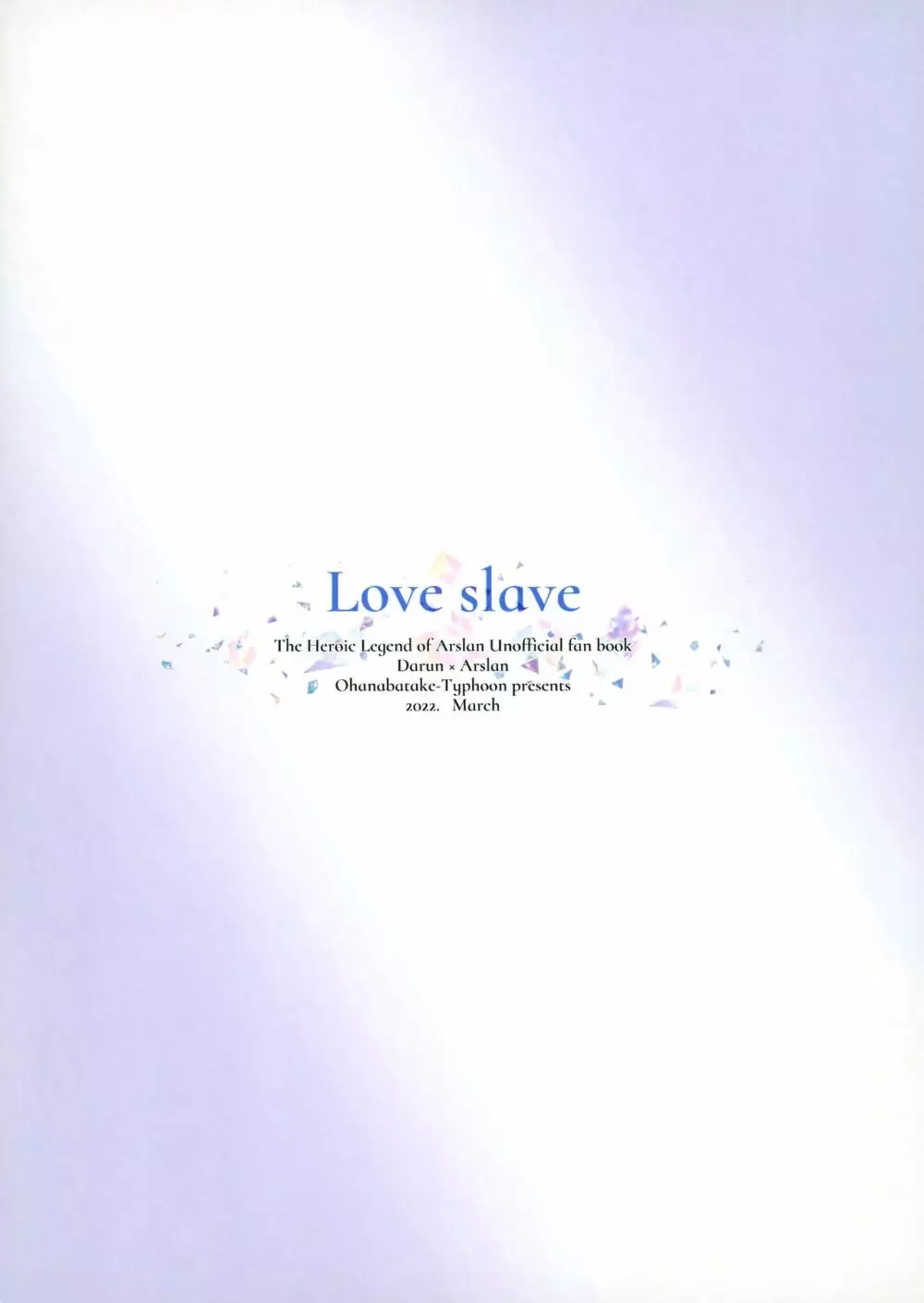 Love slave 42ページ