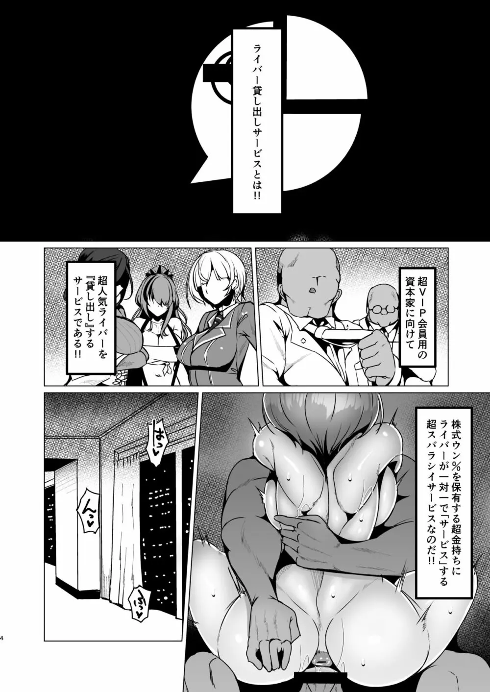 関西JKの痴態 3ページ