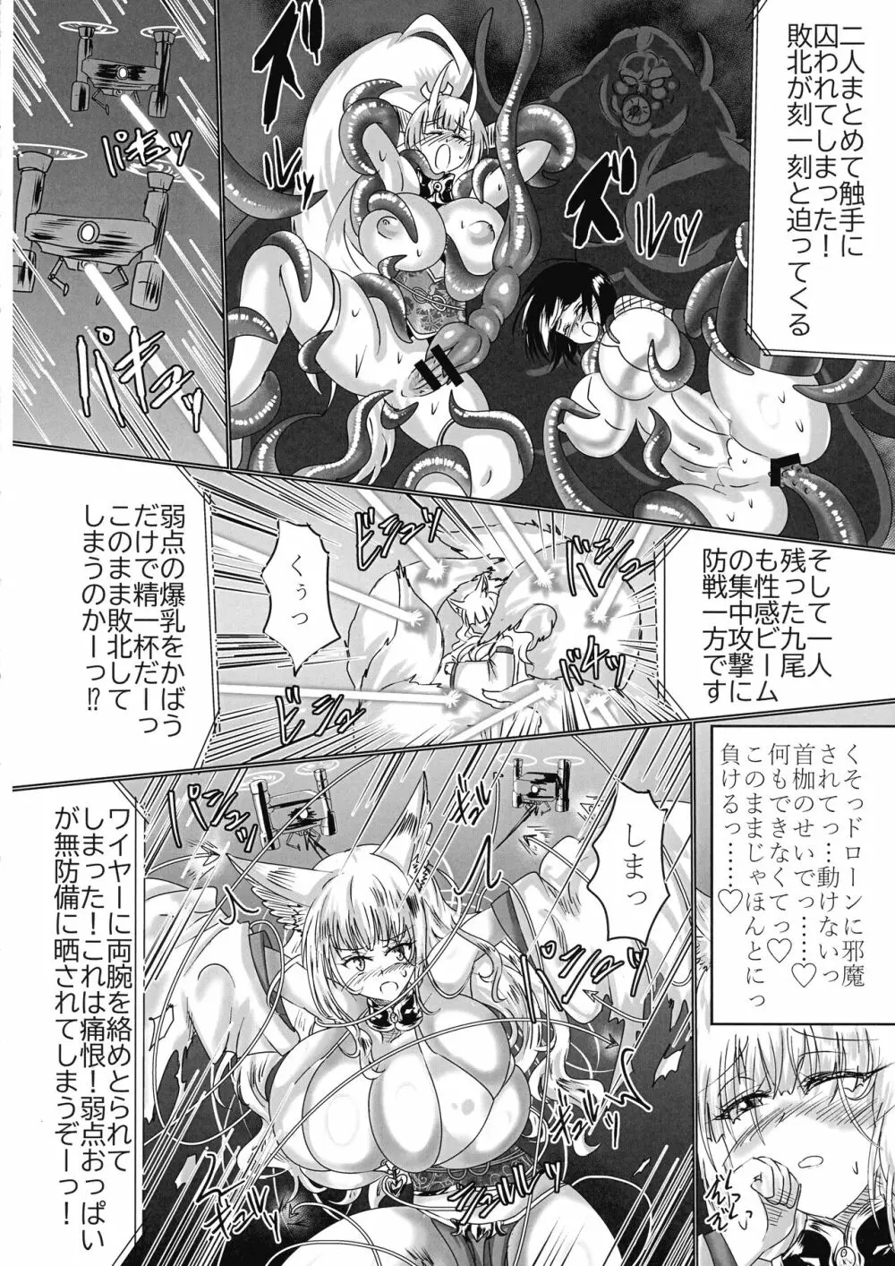神隷競売 -slave goddesses auction- 13ページ
