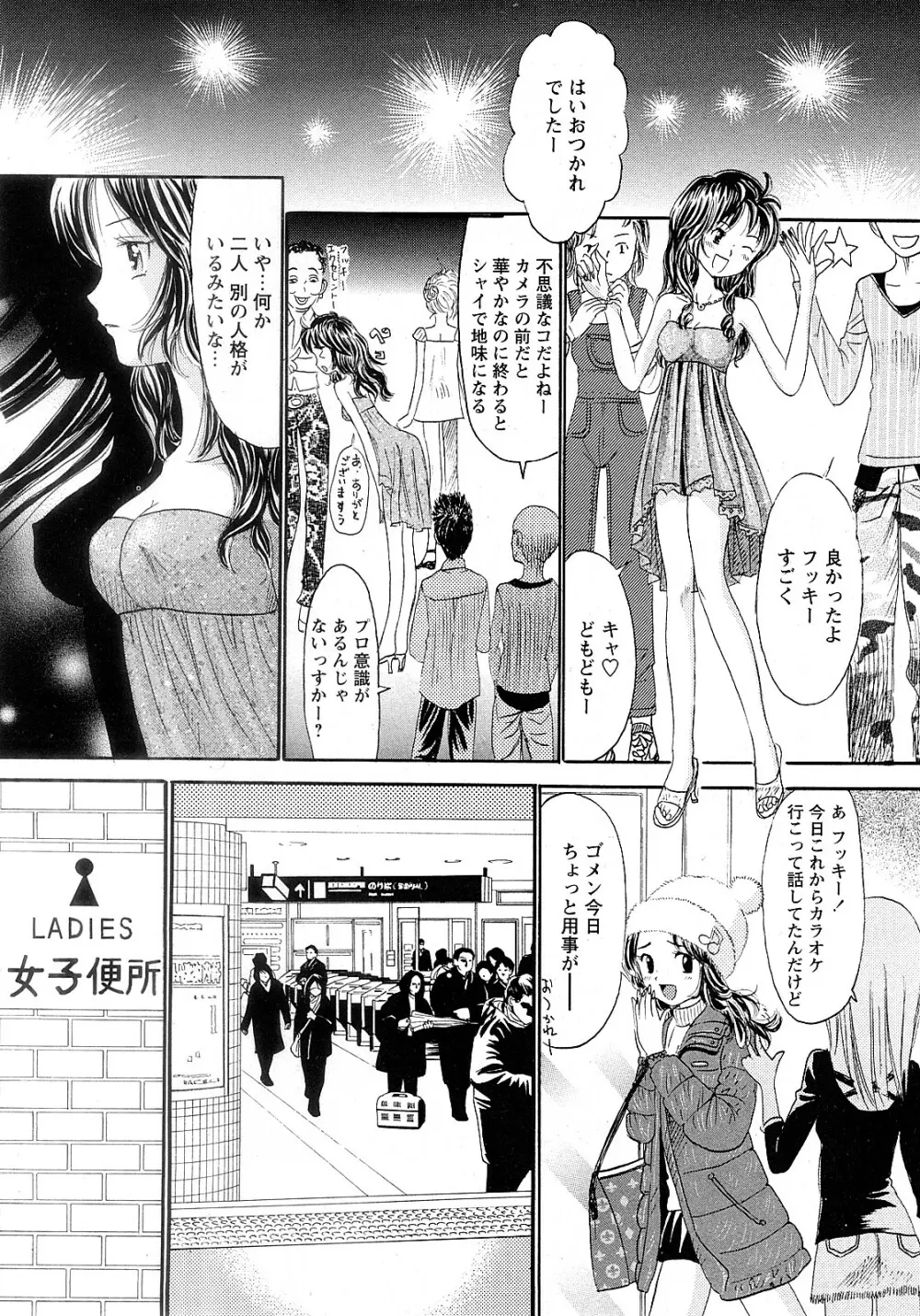 COMIC 姫盗人 2008年2月号 129ページ