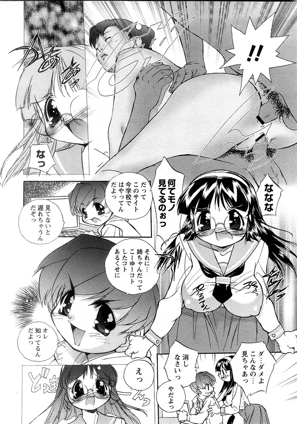 COMIC 姫盗人 2008年2月号 139ページ