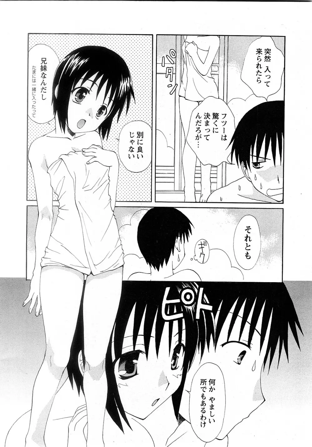 COMIC 姫盗人 2008年2月号 157ページ