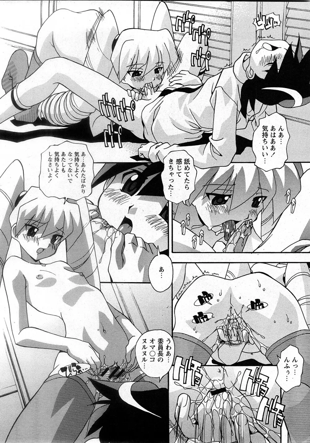COMIC 姫盗人 2008年2月号 223ページ