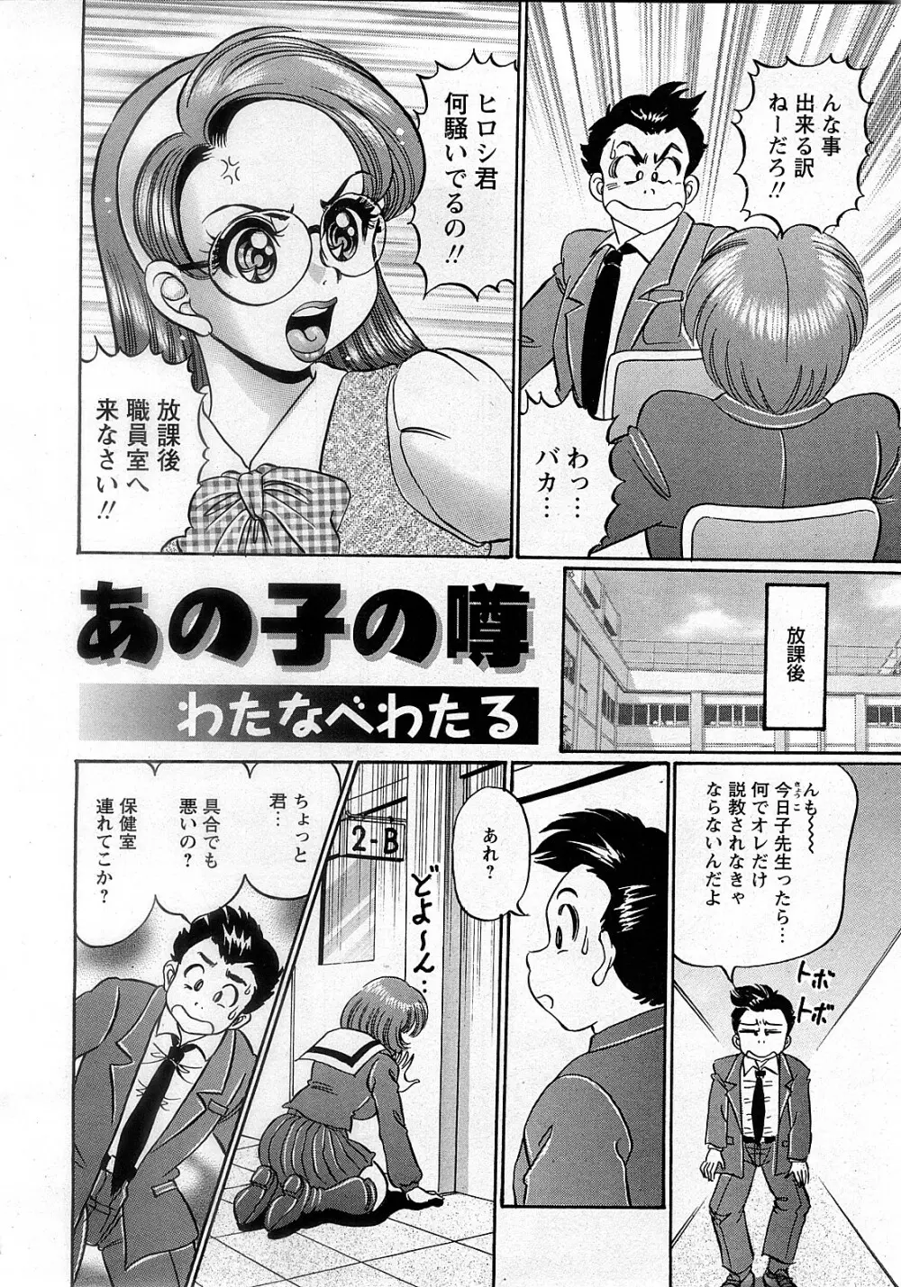 COMIC 姫盗人 2008年2月号 245ページ
