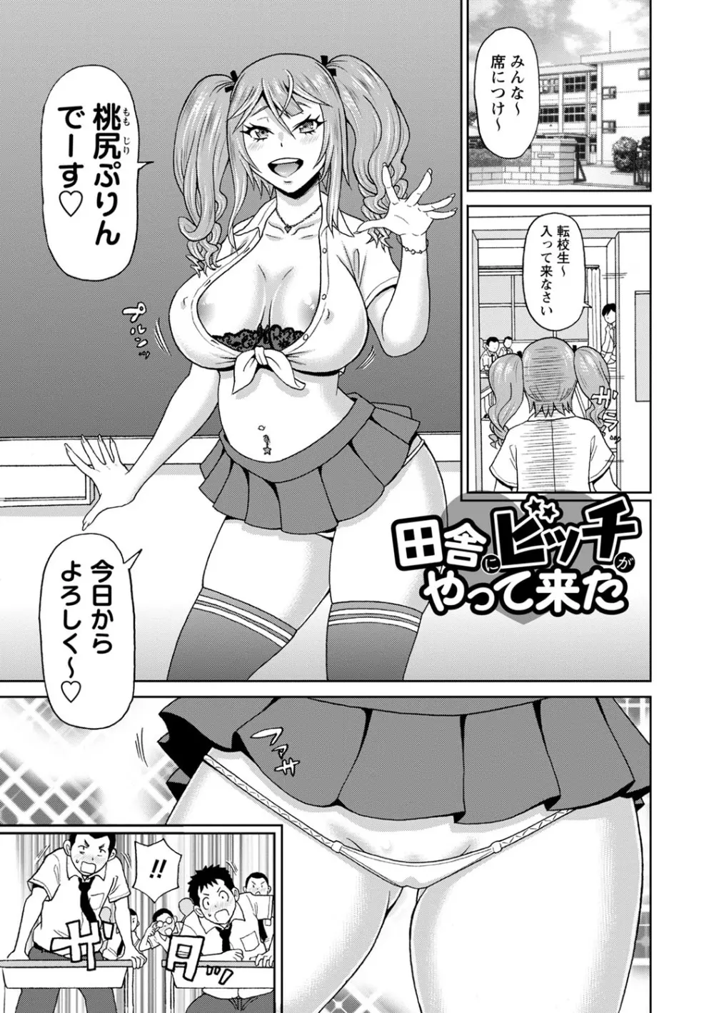 全力穴娘 10ページ