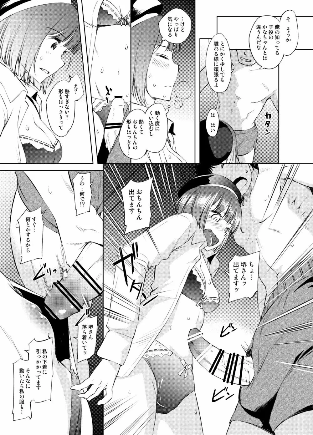 有馬かなさん漫画 2ページ