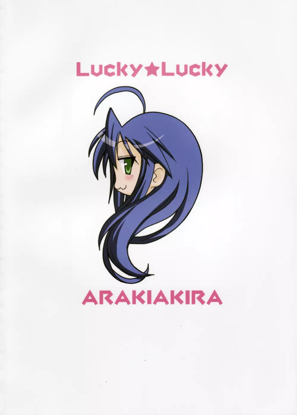 Lucky Star – Lucky&Lucky 2ページ