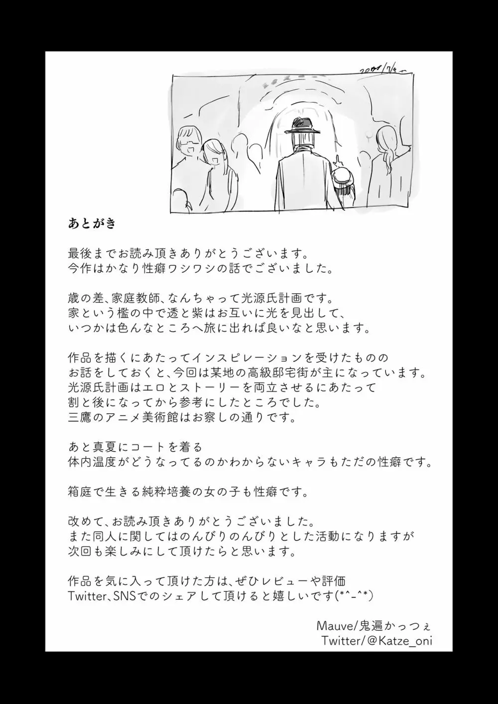 八禄荘‐家檻と花辱の嫁‐ 48ページ