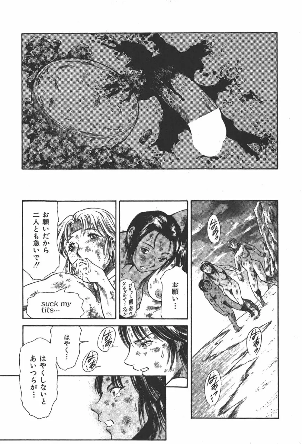 魔法の萌エリスト リリカル☆リリンカ 160ページ